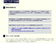 Tablet Screenshot of break-chain.cycling.jp