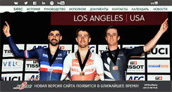 Desktop Screenshot of cycling.by